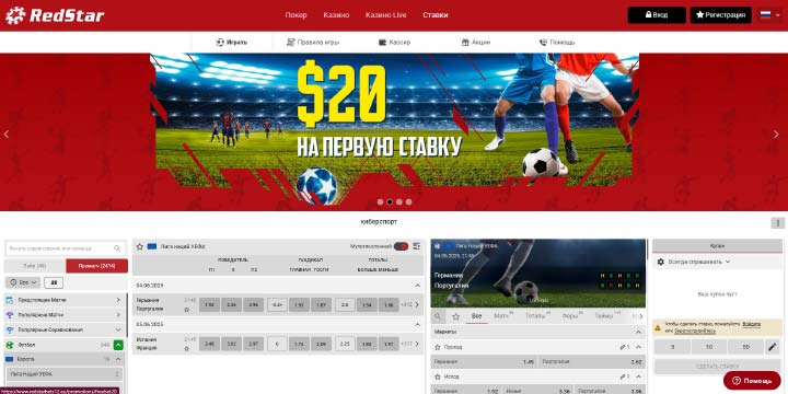 Redstarbets