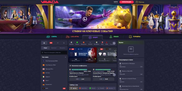 Вавада БК